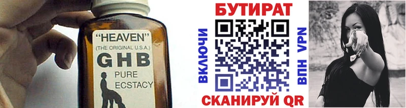 Купить закладки  Лермонтов  БУТИРАТ GHB 