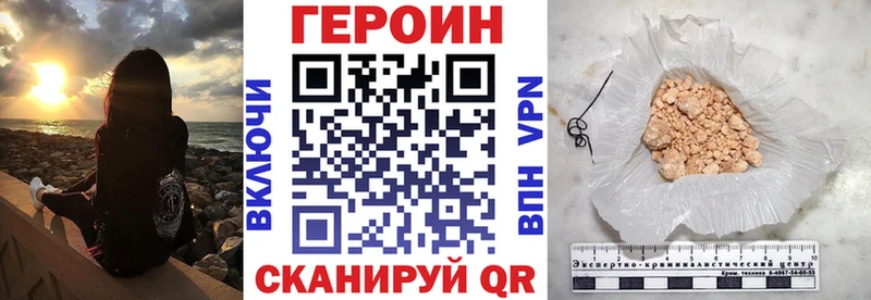 Купить где  Лермонтов  ГЕРОИН VHQ 