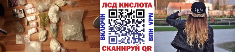 Купить где  Лермонтов  LSD-25 экстази кислота 