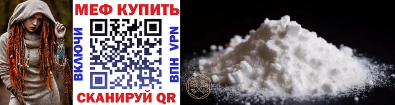 МЯУ-МЯУ mephedrone  Купить где  Лермонтов 