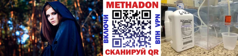 Метадон VHQ  Купить  Лермонтов 